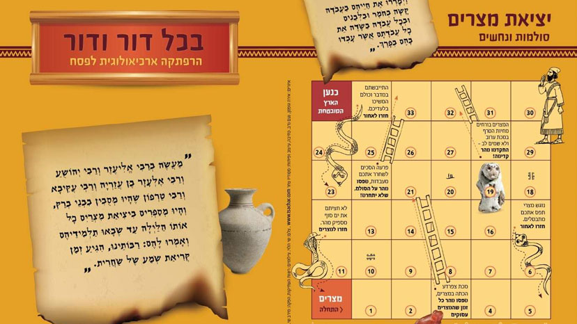 סולמות ונחשים