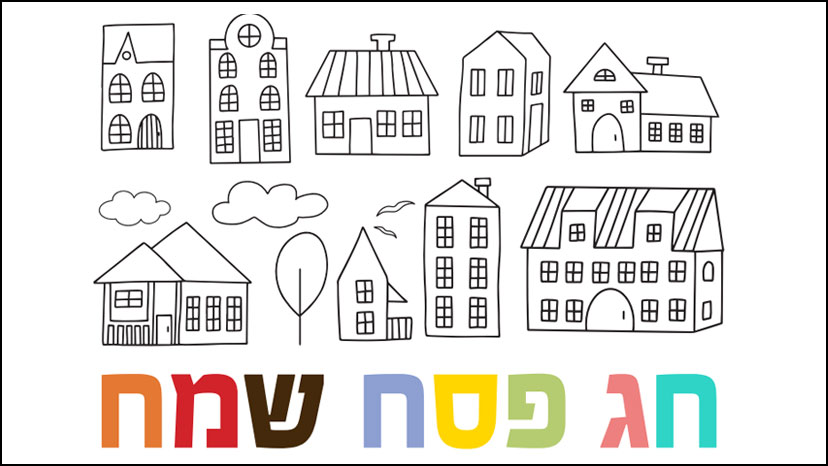חוברת הפעלה