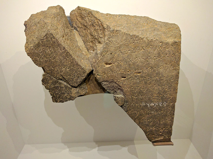 כתובת תל דן (צילם: אריאל רייטנר)