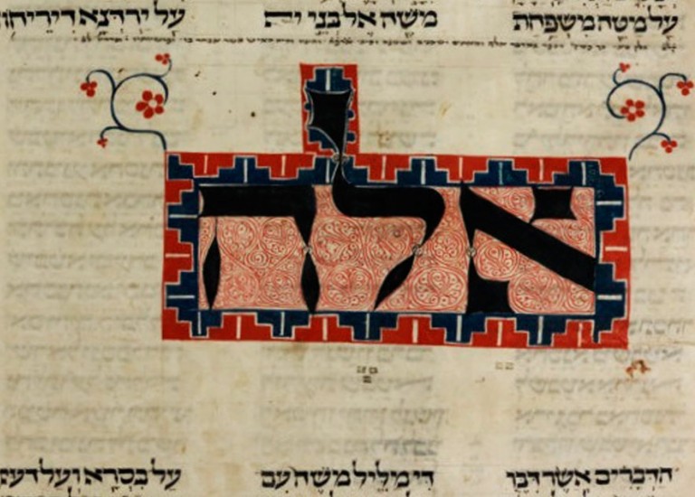 "כתיב" - האוסף הבינלאומי של כתבי יד עבריים דיגיטליים