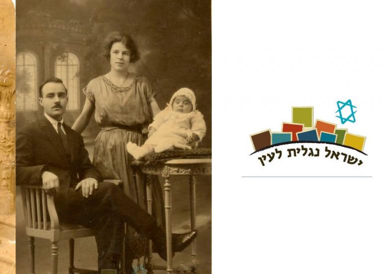 ישראל נגלית לעין