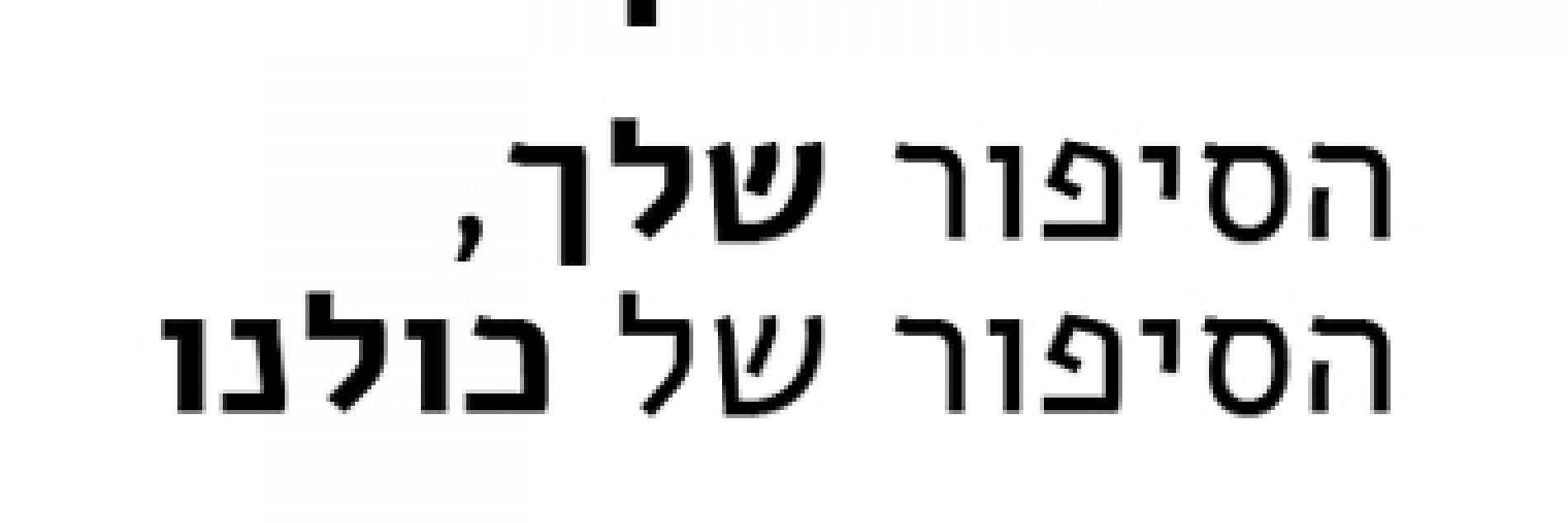 המורשת הלאומית המורשת הלאומית
