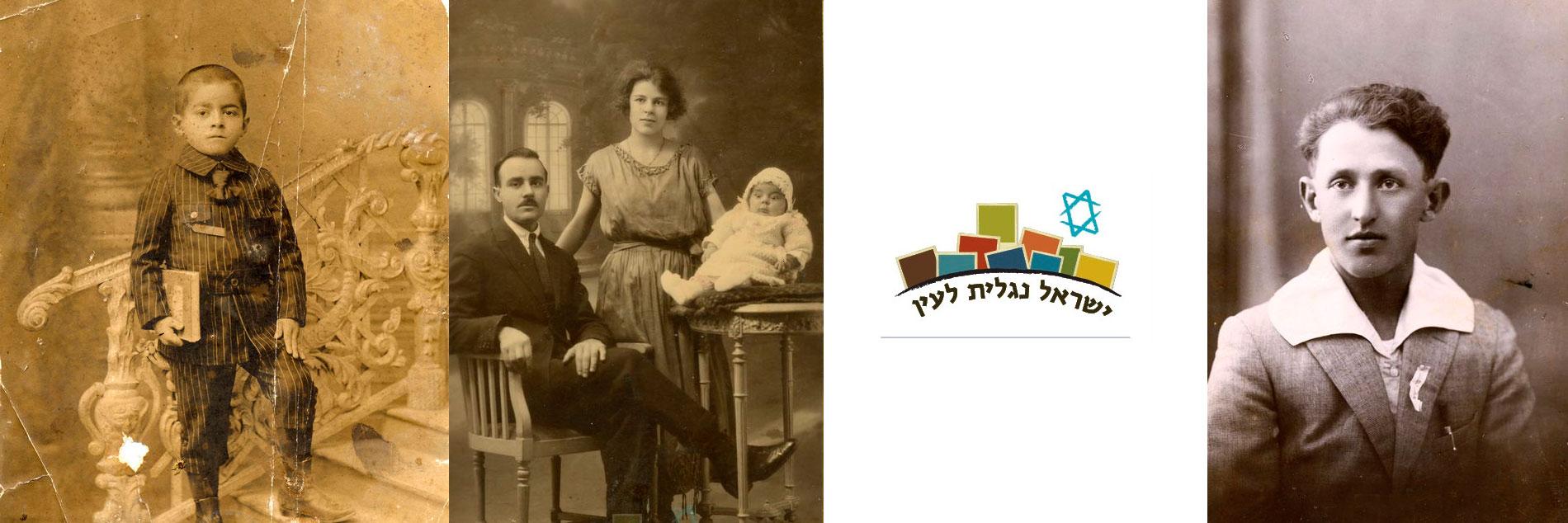 ישראל נגלית לעין