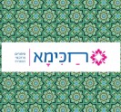 חכימא חכימא